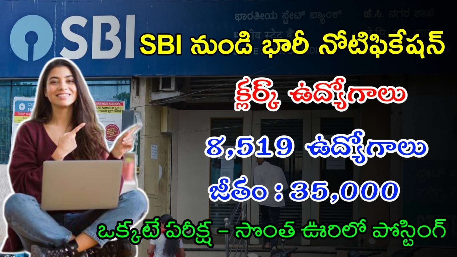 Latest SBI Clerk Notification 2024 | SBI బ్యాంక్ లో 8519 క్లర్క్ ఉద్యోగాలు| Latest Jobs In Telugu