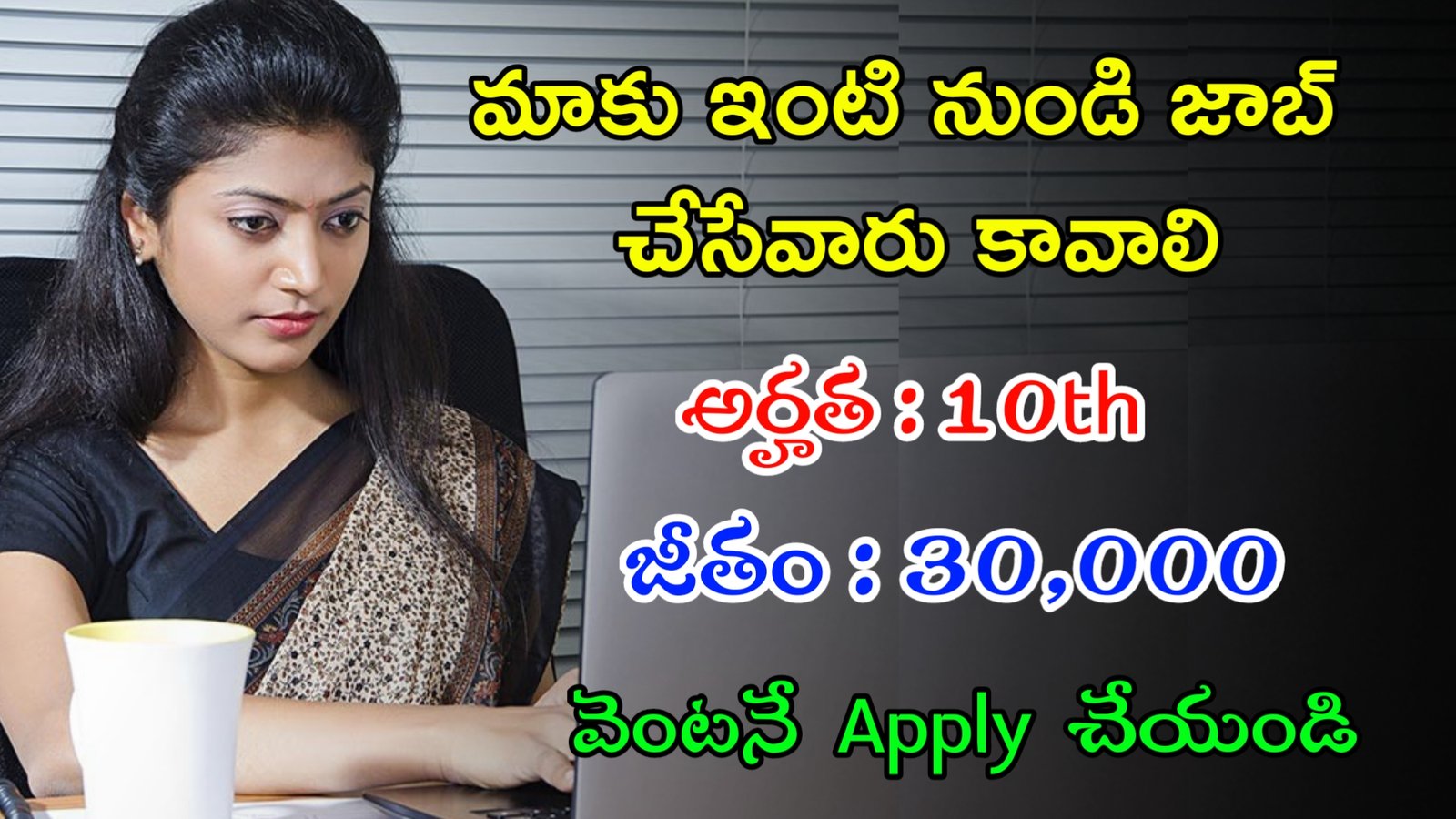 Latest Dish TV Recruitment 2024 | 10th తో పర్మినెంట్ Work From Home Jobs | Latest Jobs In Telugu