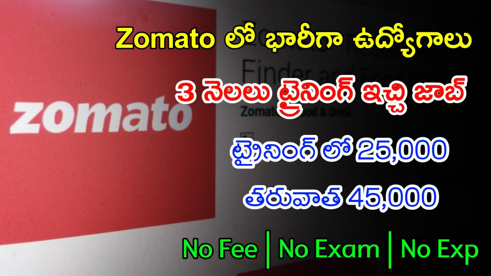 Zomato లో 3 నెలలు ట్రైనింగ్ ఇచ్చి జాబ్ ఇస్తున్నారు | Latest Zomato Recruitment 2024 | Latest Jobs In Telugu