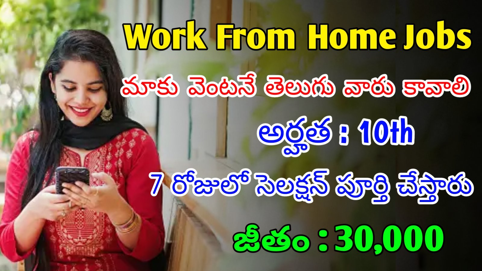 రోజుకి 3 గంటలే వర్క్ ఇంటి నుండి జాబ్ చేయాలి | Latest Yatra Recruitment 2024 | Work From Home Jobs