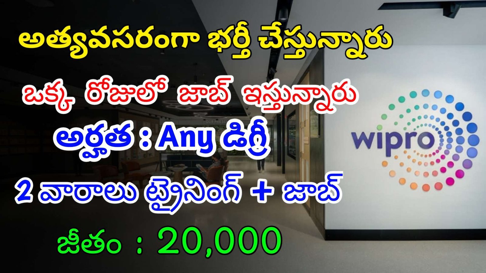 విప్రో లో అత్యవసరంగా భర్తీ చేస్తున్నారు | Latest Wipro Recruitment 2024 | Latest Jobs In Telugu