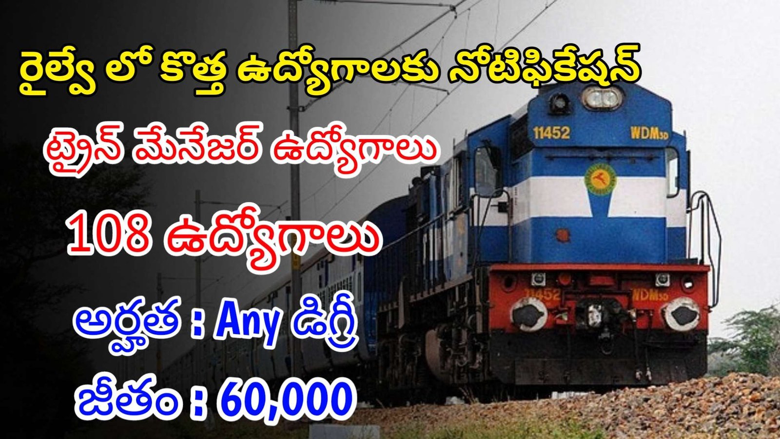 రైల్వే లో భారీగా ఆఫీసర్ ఉద్యోగాలు | Latest RRB Notification 2024 | Railway Jobs In Telugu