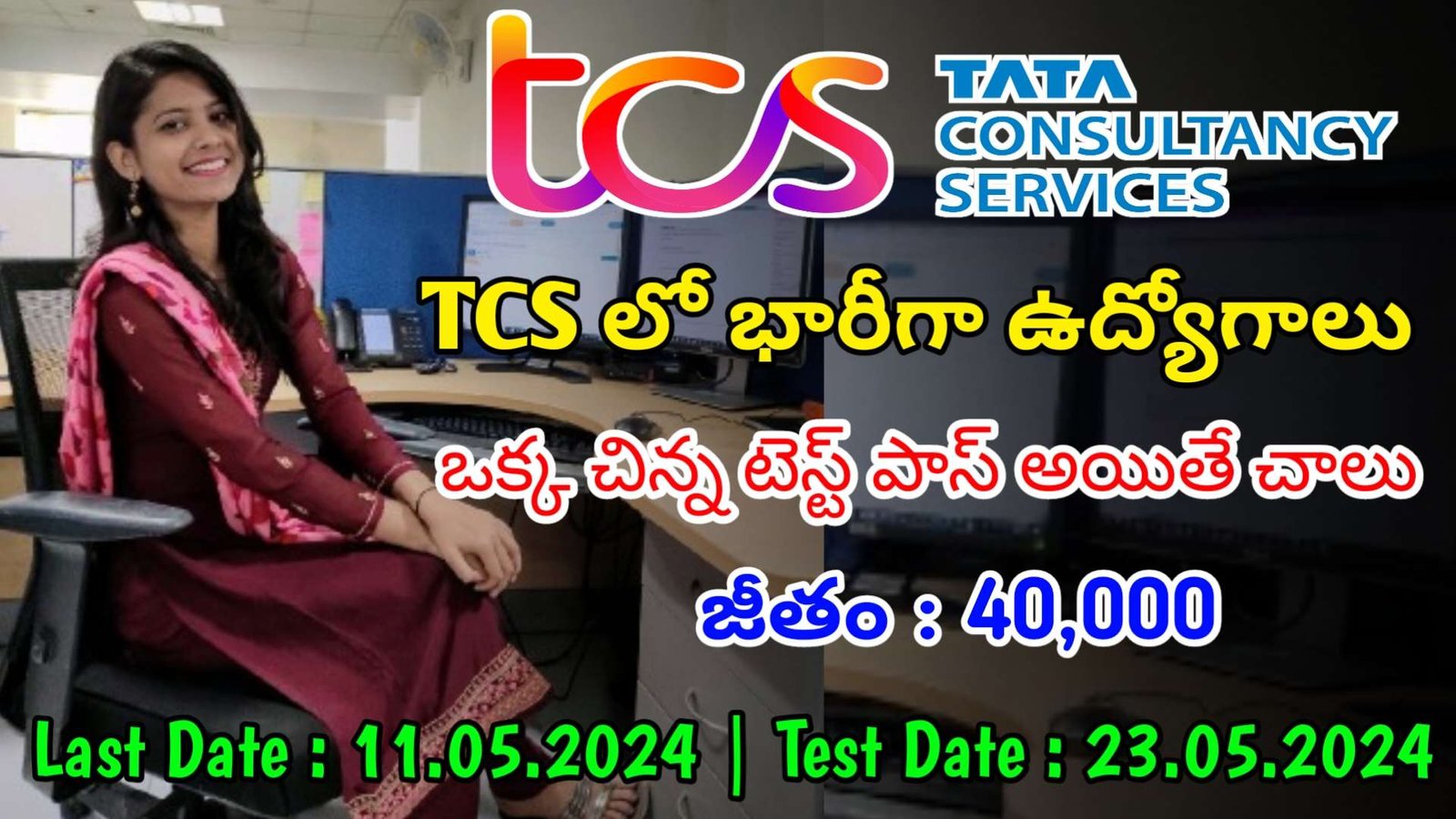 TCS లో భారీగా ఉద్యోగాలు | Latest TCS Recruitment 2024 | Latest Jobs In Telugu
