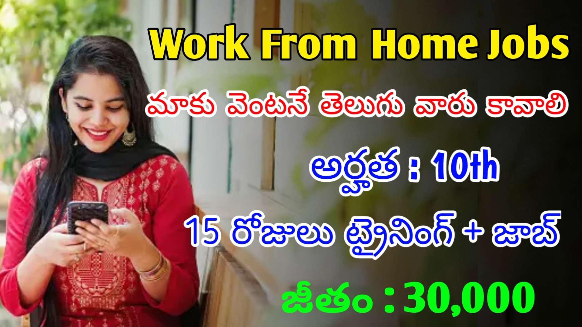 10th తో పర్మినెంట్ Work From Home Jobs | Latest Dish TV Recruitment ...