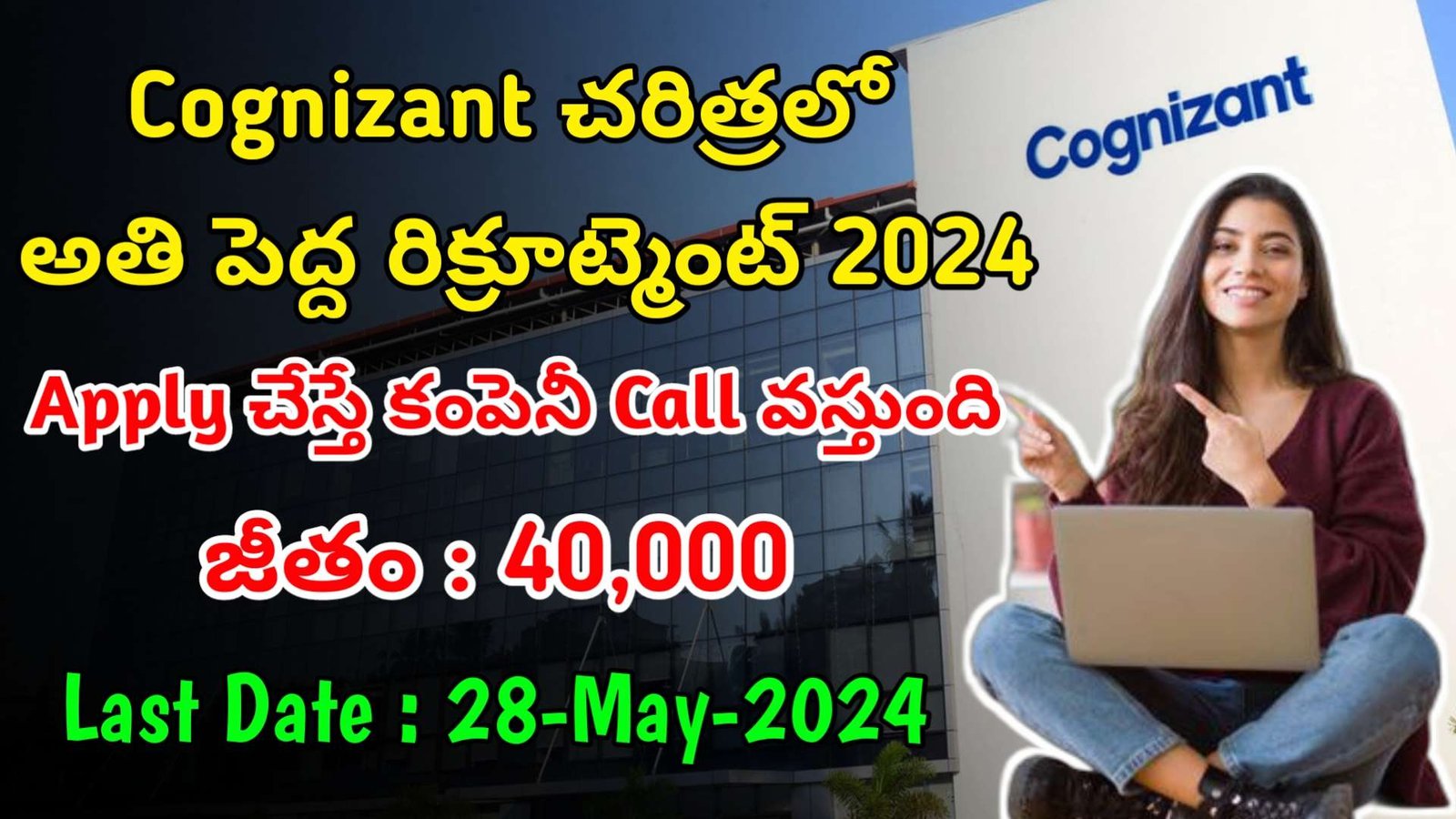 కాగ్నిజెంట్ చరిత్రలో అతి పెద్ద రిక్రూట్మెంట్ | Latest Cognizant Recruitment 2024 | Latest Jobs In Telugu