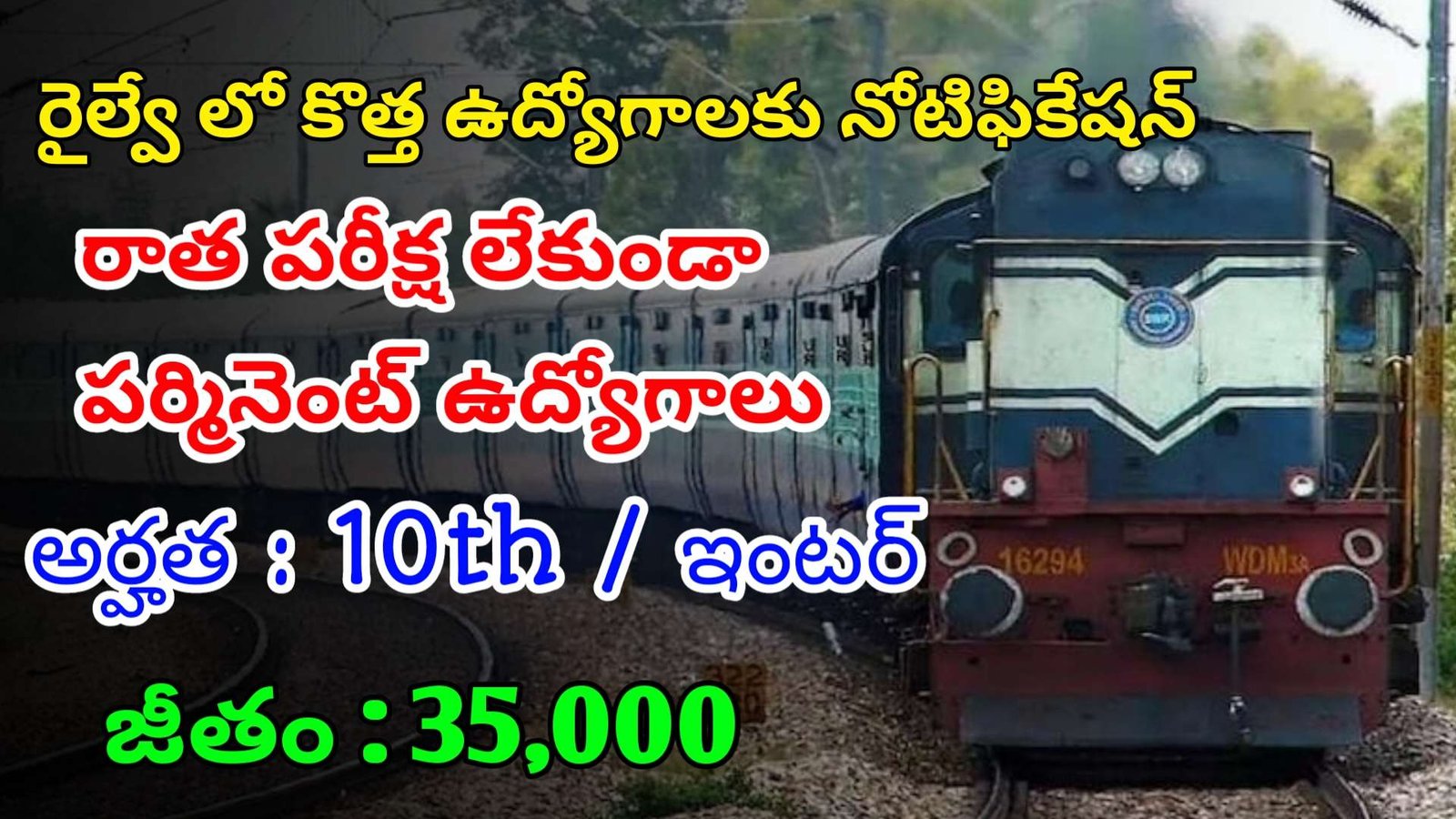 10th తో రైల్వే లో పరీక్ష లేకుండా 35,000 జీతంతో ఉద్యోగాలు | Latest RRB Notification 2024 | Railway Jobs In Telugu
