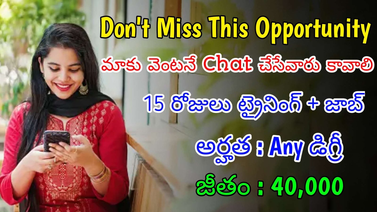 మాకు Chat చేసేవారు కావాలి | Latest ICE Recruitment 2024 | Latest Jobs In Telugu