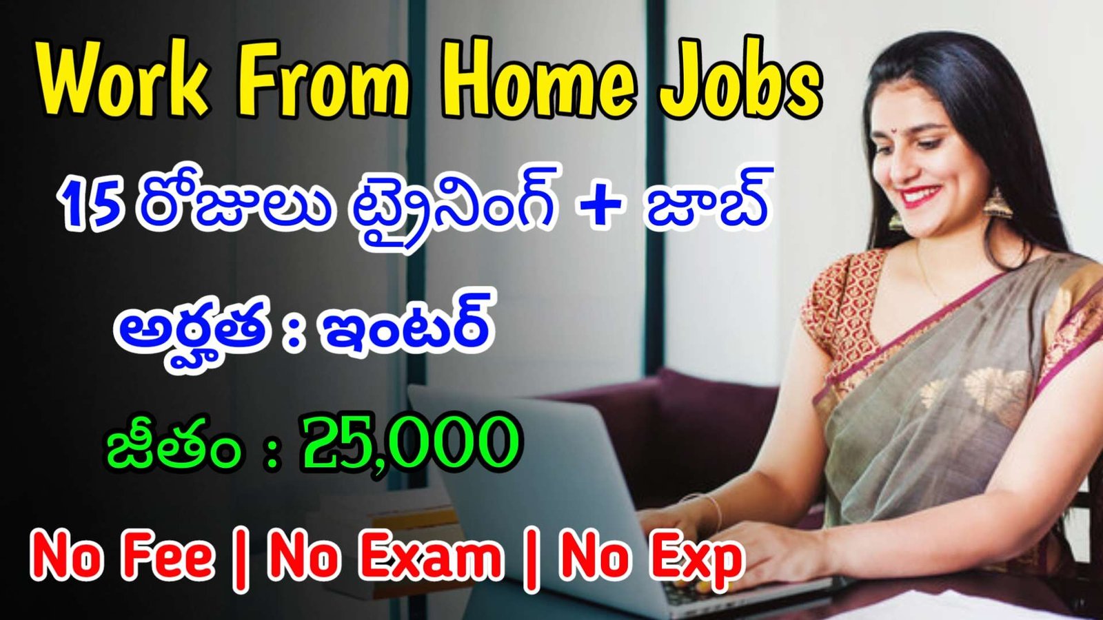ఇంటర్ తో భారీగా పర్మినెంట్ Work From Home Jobs | Latest Startek Recruitment 2024 | Latest Jobs In Telugu