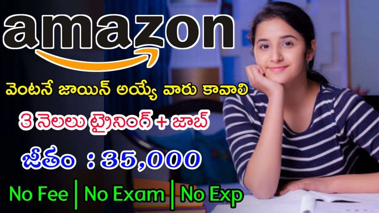 అమెజాన్ కంపెనీ 4 వారాలు ట్రైనింగ్ ఇచ్చి జాబ్ ఇస్తున్నారు | Latest Amazon Recruitment 2024 | Work From Home Jobs
