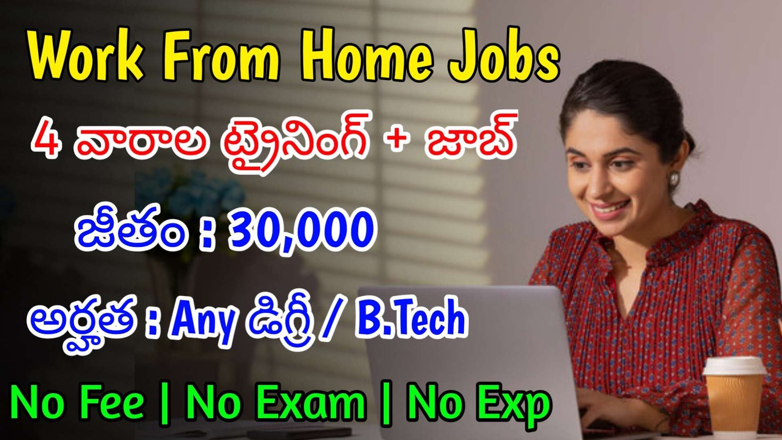 మాకు ఇంటి నుండి జాబ్ చేసేవారు కావాలి | Latest TopHire Recruitment 2024 | Latest Jobs In Telugu