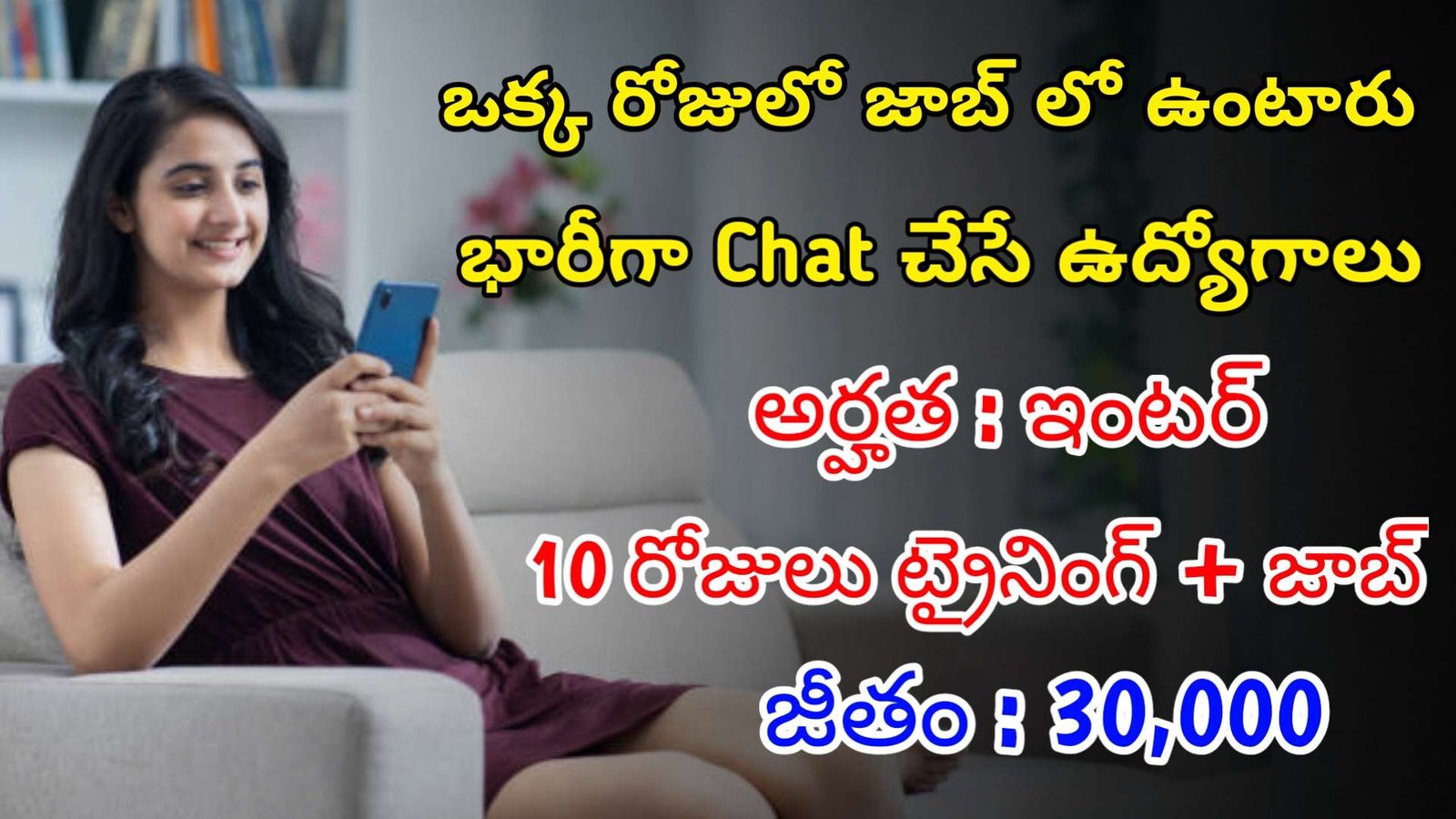 ఇంటర్ తో భారీగా Chat చేసే ఉద్యోగాలు | Latest IntouchCX Recruitment 2024 | Latest Jobs In Telugu