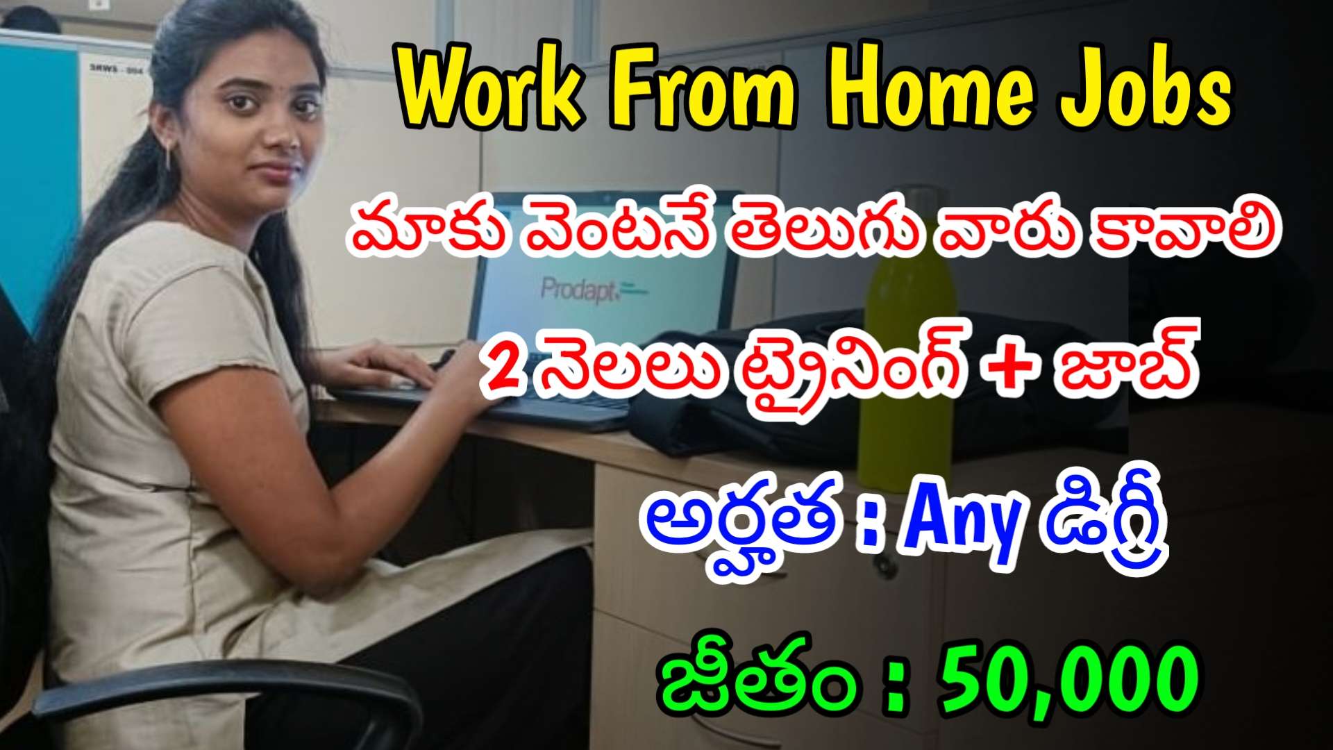 మాకు వెంటనే తెలుగు వారు కావాలి | Latest Nxtwave Recruitment 2024 | Work ...