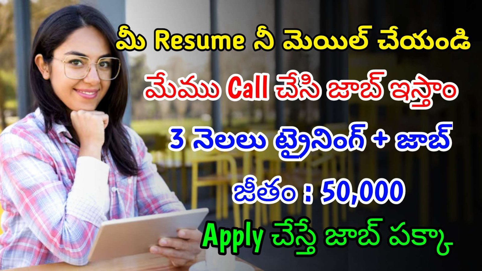 మీ Resume ని మెయిల్ చేయండి కాల్ చేస్తాం | Latest DXC Technology Recruitment 2024 | Latest Jobs In Telugu