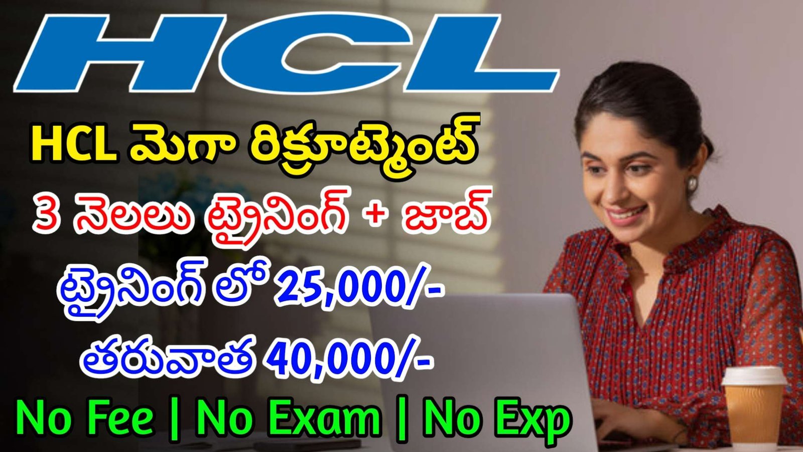 HCL కంపెనీ 3 నెలలు ట్రైనింగ్ ఇచ్చి జాబ్ ఇస్తున్నారు | Latest HCL Recruitment 2024 | Latest Jobs In Telugu