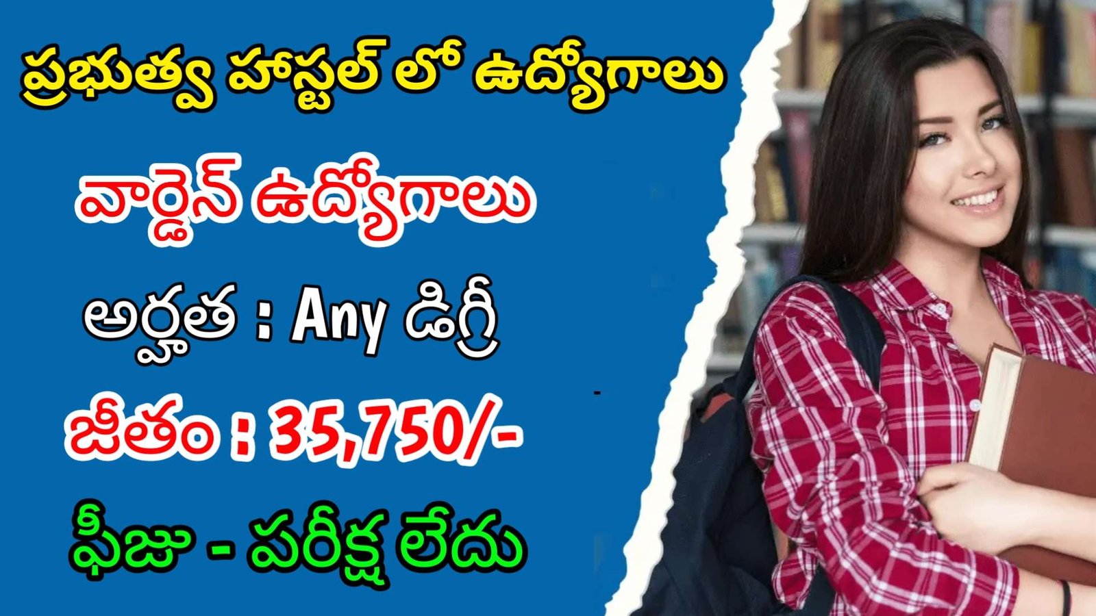 ప్రభుత్వ హాస్టల్ లో వార్డెన్ ఉద్యోగాలు | Latest NVS Notification 2024 | Latest Govt  Jobs In Telugu