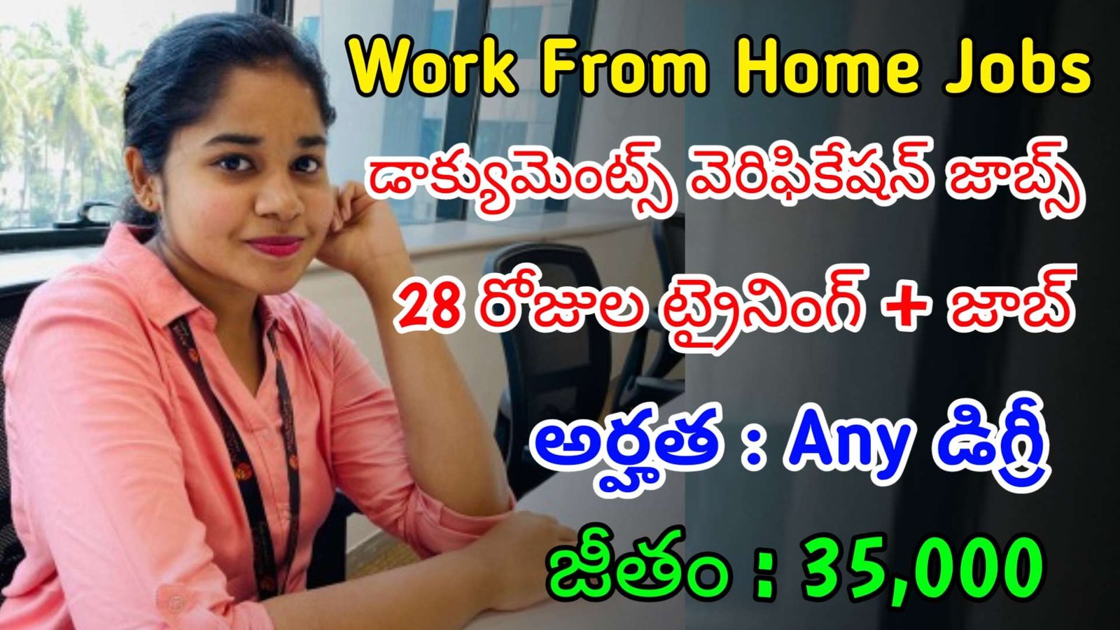 డాక్యుమెంట్స్ వెరిఫికేషన్ విభాగంలో భారీగా ఉద్యోగాలు | Latest Revolut Recruitment 2024 | Work From Home Jobs