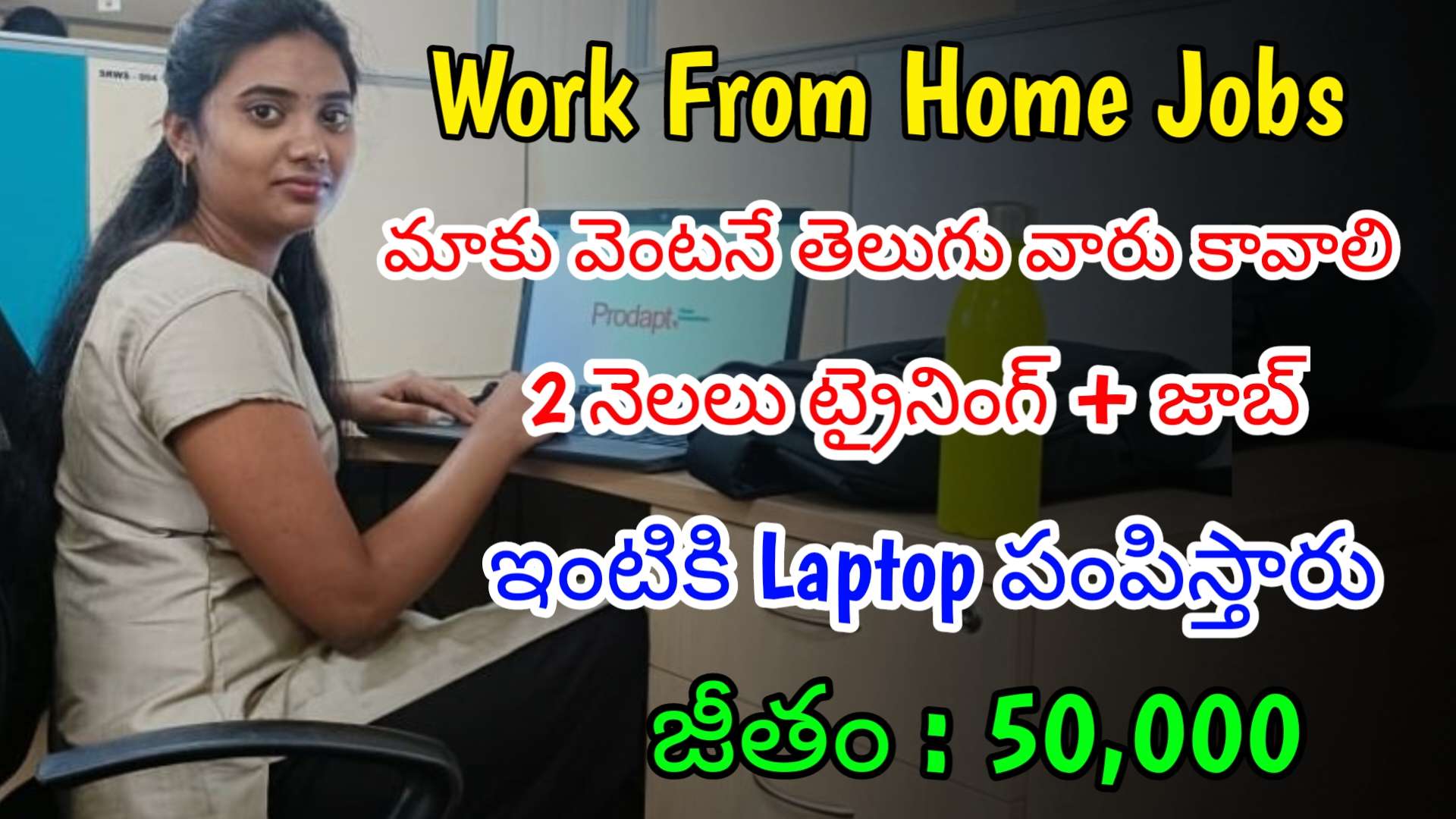 తెలుగు వారికి భారీగా Work From Home Jobs | Latest Nxtwave Recruitment ...