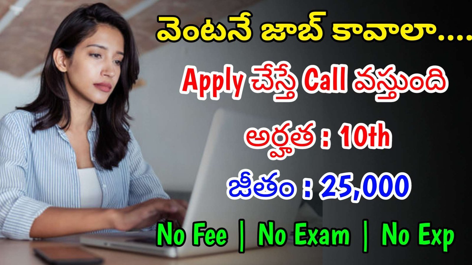10th పాస్ అయిన వారికి 25,000 జీతంతో ఉద్యోగాలు | Latest Blinkit Recruitment 2024 | Latest Jobs In Telugu