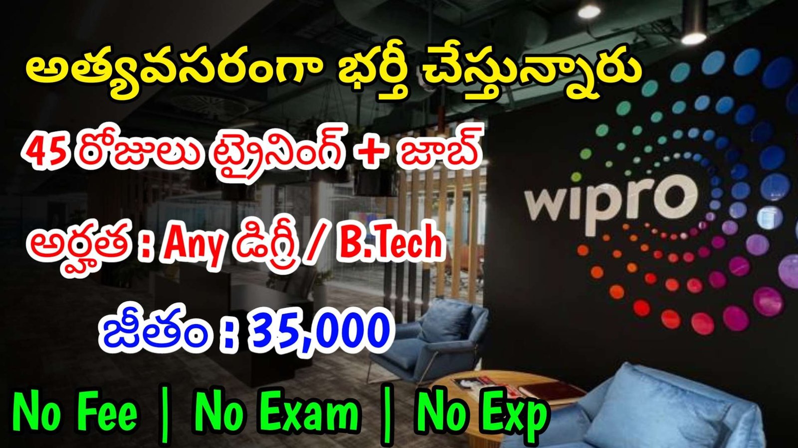 విప్రో కంపెనీ 45 రోజులు ట్రైనింగ్ ఇచ్చి జాబ్ ఇస్తున్నారు | Latest Wipro Recruitment 2024 | Latest Jobs In Telugu