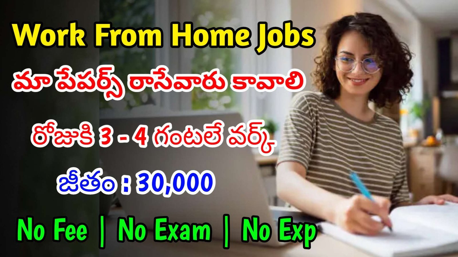 మాకు వెంటనే పేపర్స్ రాసే వారు కావాలి | Latest Outlier AI Recruitment 2024 | Work From Home Jobs