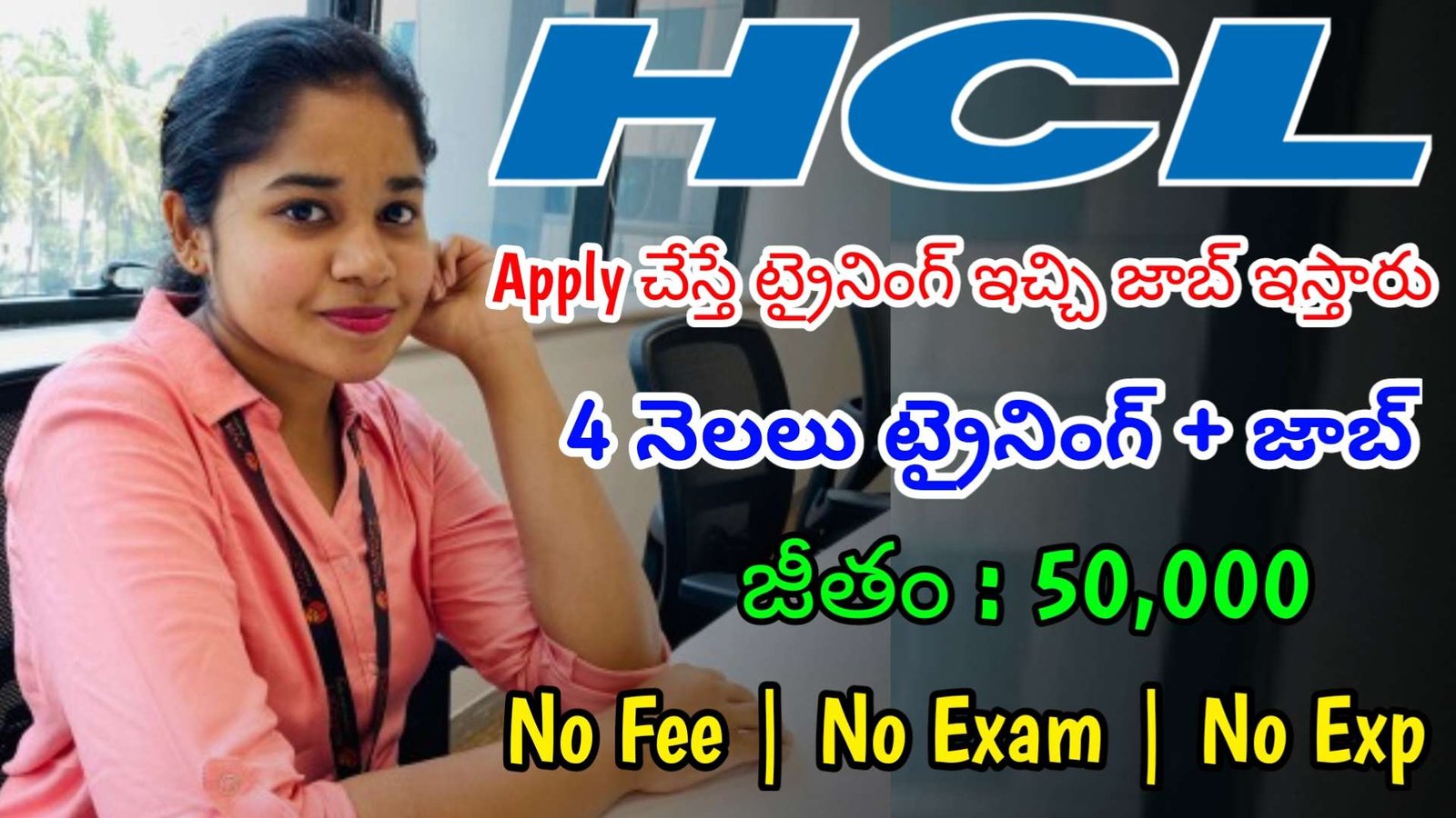 Apply చేస్తే 4 నెలలు ట్రైనింగ్ ఇచ్చి జాబ్ ఇస్తున్నారు | Latest HCL Recruitment 2024 | Latest Jobs In Telugu