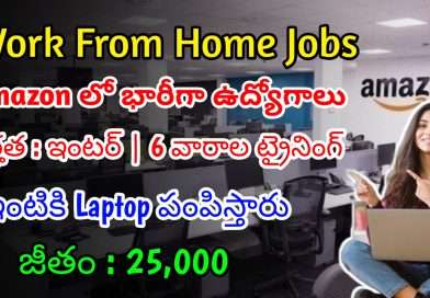 ఇంట్ తో అమెజాన్ లో Work From Home Jobs | Latest Amazon Recruitment 2024 | Latest Jobs In Telugu