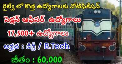రైల్వే లో 17,500 పైగా అసిస్టెంట్ సెక్షన్ ఆఫీసర్ ఉద్యోగాలు | Latest RRB Notification 2024 | Railway Jobs In Telugu