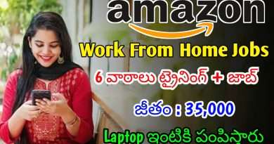 అమెజాన్ లో భారీగా Work From Home Jobs | Latest Amazon Recruitment 2024 | Amazon Jobs In Telugu