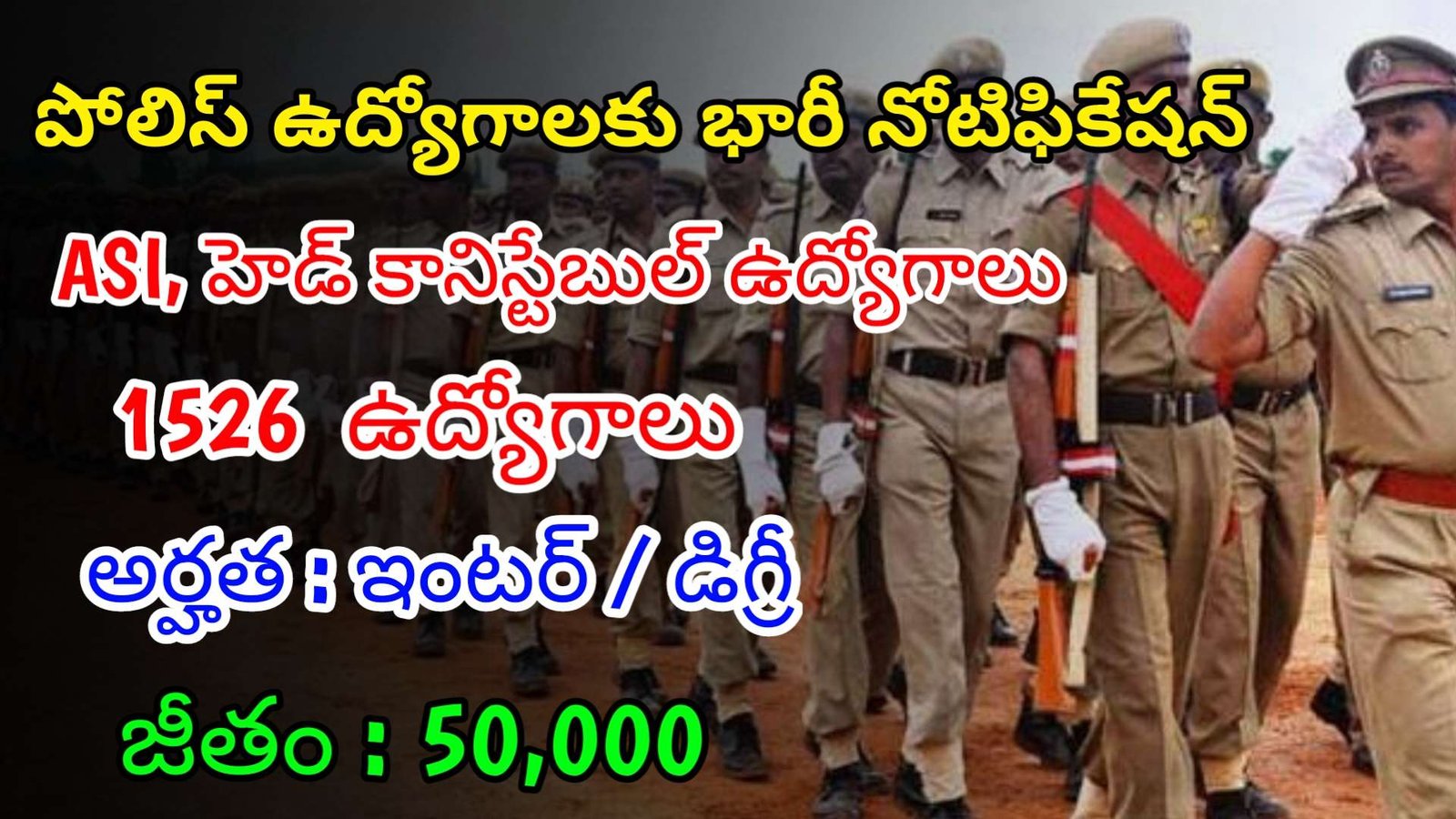 ఇంట్ తో 1526 హెడ్ కానిస్టేబుల్, ASI ఉద్యోగాలు | Latest BSF Notification 2024 | Govt Jobs In Telugu