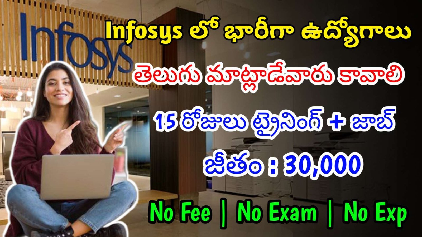 తెలుగు వారికి ఇన్ఫోసిస్ లో భారీగా ఉద్యోగాలు| Latest Infosys Recruitment 2024 | Latest Jobs In Telugu