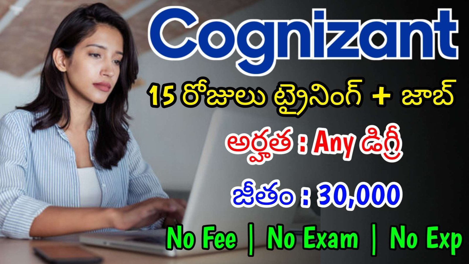 15 రోజులు ట్రైనింగ్ ఇచ్చి జాబ్ ఇస్తున్నారు | Latest Cognizant Recruitment 2024 | Latest Jobs In Telugu