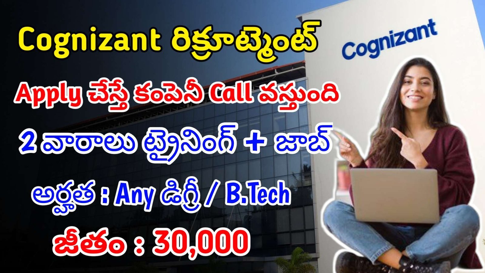 Cognizant కంపెనీ 4 వారాలు ట్రైనింగ్ ఇచ్చి జాబ్ ఇస్తుంది | Latest Cognizant Recruitment 2024 | Latest Jobs In Telugu