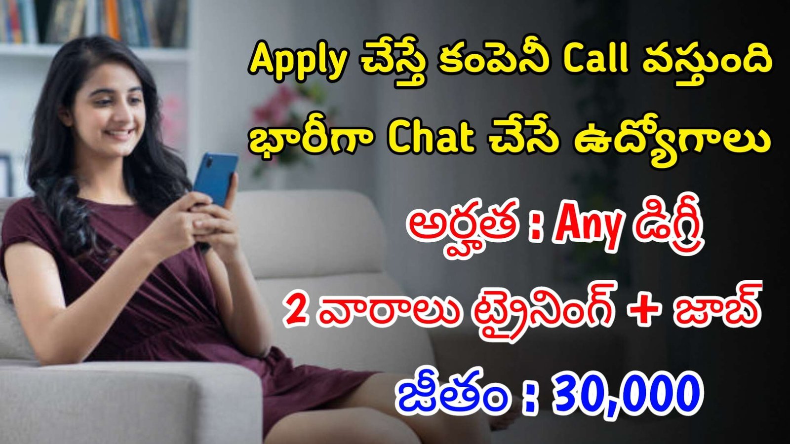 Chat చేసే వారికి భారీగా ఉద్యోగాలు | Latest IntouchCX Recruitment 2024 | Latest Jobs In Telugu