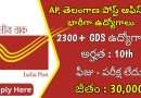 AP, తెలంగాణ పోస్ట్ ఆఫీస్ లలో 2336 GDS ఉద్యోగాలు | Latest Postal Department Notification 2024 | Postal Jobs In Telugu