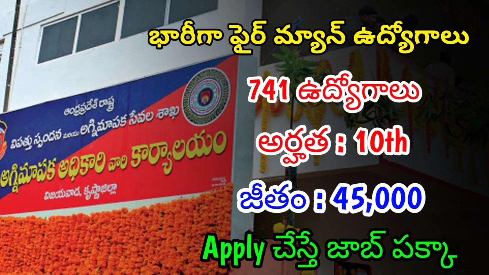 10th తో 741 ఫైర్ మ్యాన్ ఉద్యోగాలకు నోటిఫికేషన్ | Latest Indian Navy Notification 2024 | Latest Govt Jobs