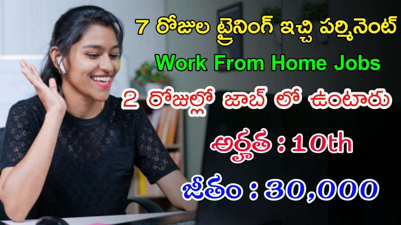 10th తో భారీగా పర్మినెంట్ Work From Home Jobs | Latest Dish TV Recruitment 2024 | Latest Jobs In Telugu
