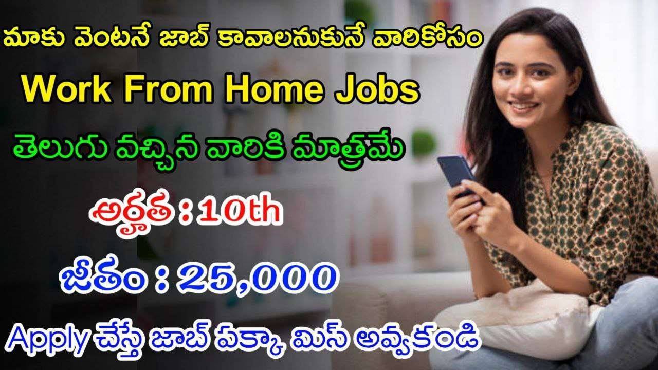 10th పాస్ అయిన వారికి 25,000 జీతంతో భారీగా ఉద్యోగాలు| Latest Blinkit Recruitment 2024 | Latest Jobs In Telugu