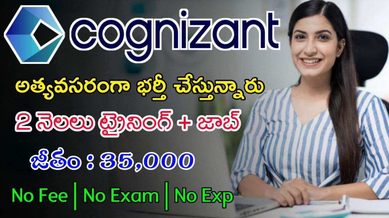 వెంటనే జాయిన్ అయ్యే వారికి Cognizant లో భారీగా ఉద్యోగాలు | Latest Cognizant Recruitment 2024