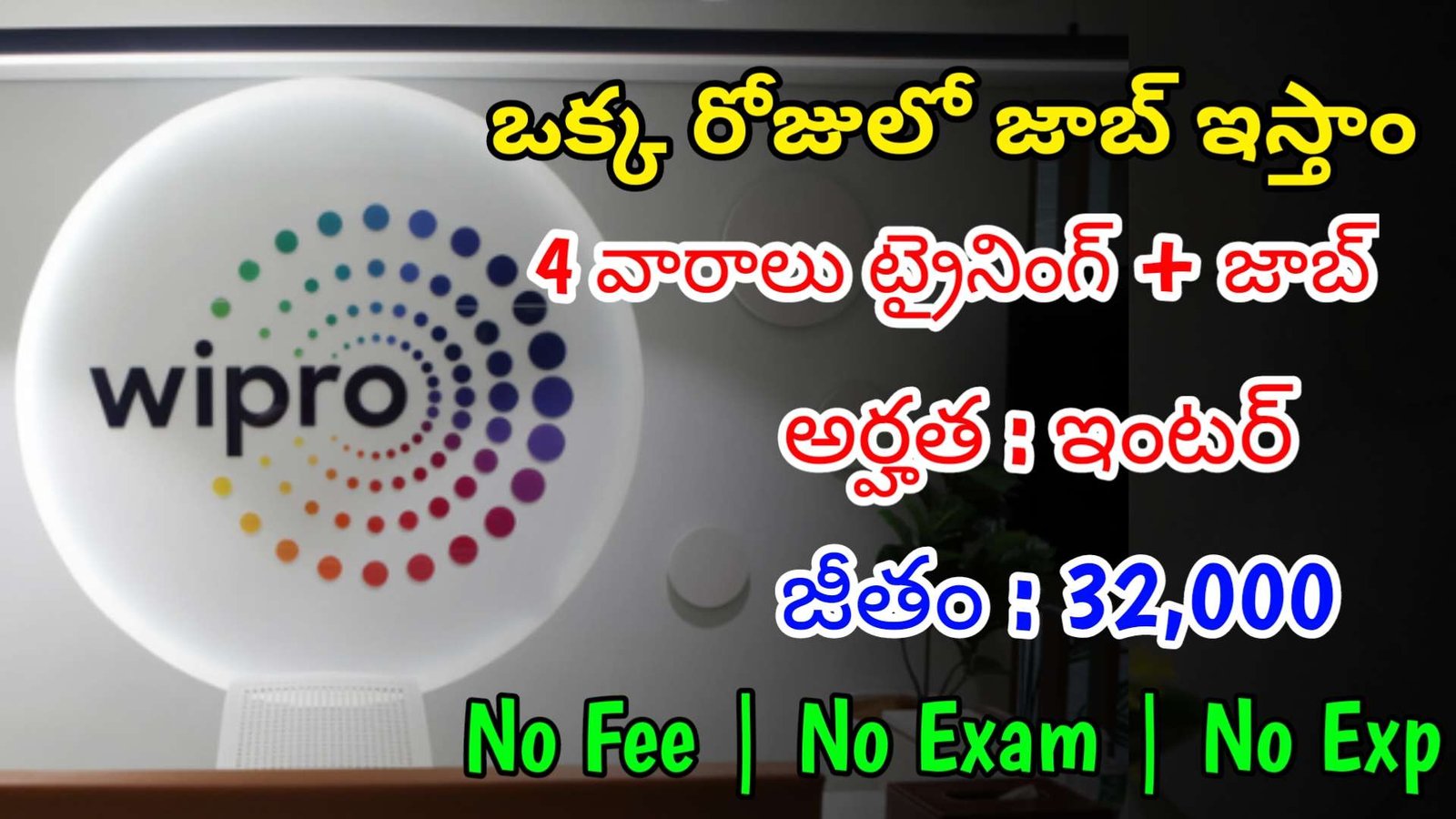 ఇంటర్ Wipro లో భారీగా ఉద్యోగాలు | Latest Wipro Recruitment 2024 | Latest Jobs In Telugu