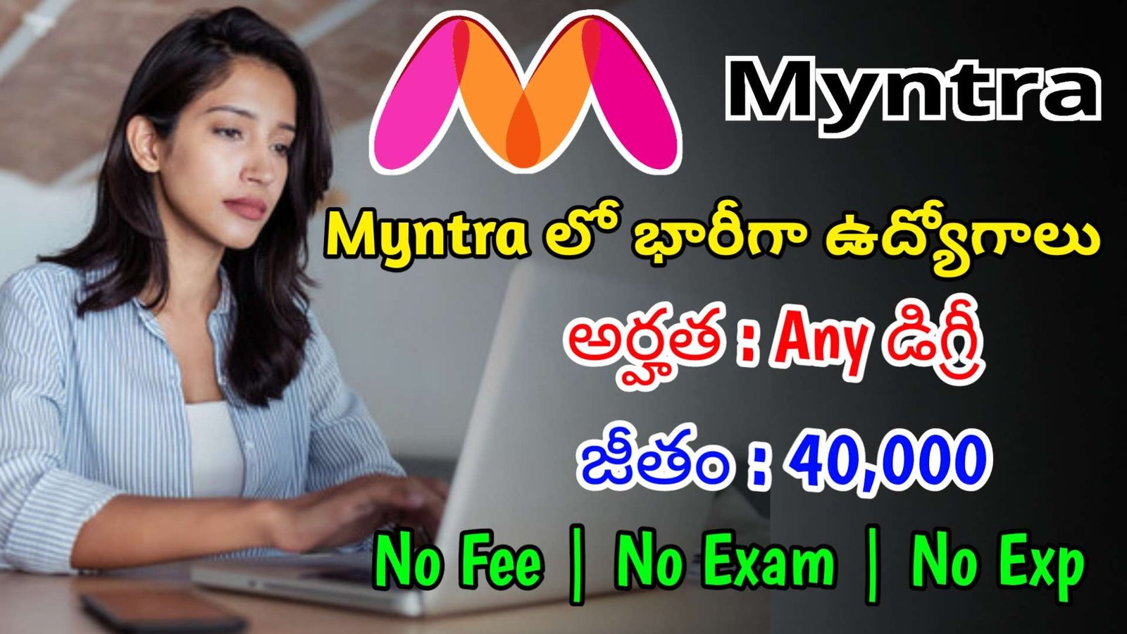 మింత్ర కంపెనీ 3 నెలలు ట్రైనింగ్ ఇచ్చి జాబ్ ఇస్తుంది | Latest Myntra Recruitment 2024 | Latest Jobs In Telugu
