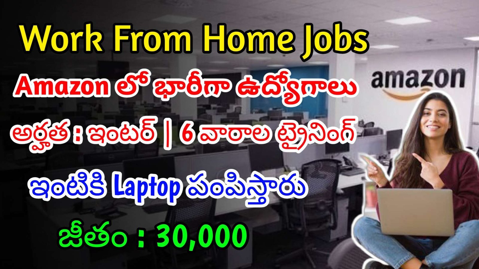 అమెజాన్ కంపెనీ 45 రోజులు ట్రైనింగ్ ఇచ్చి జాబ్ ఇస్తుంది | Latest Amazon Recruitment 2024 | Latest Jobs In Telugu