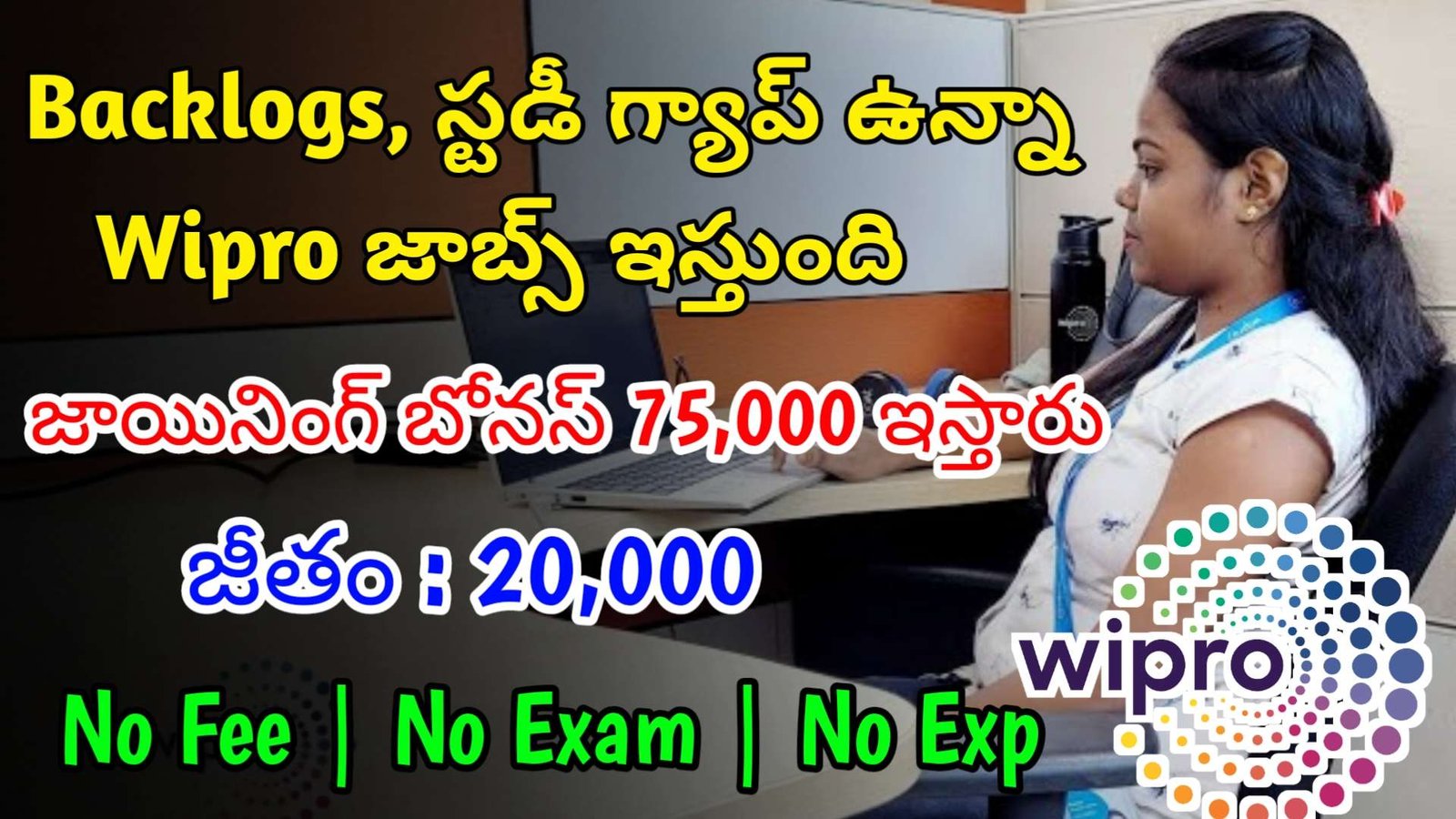 Backlogs ఉన్నా Wipro జాబ్స్ ఇస్తుంది | Latest Wipro Recruitment 2024 | Latest Jobs In Telugu