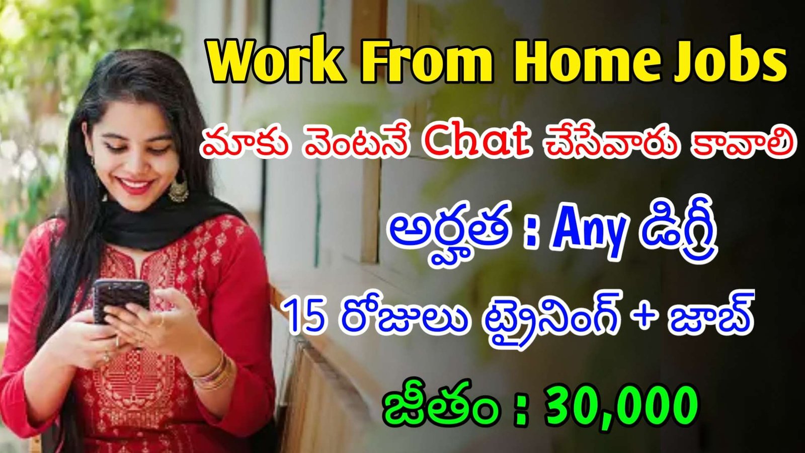 What’s App లో భారీగా Chat చేసే ఉద్యోగాలు | Latest Ditto Recruitment 2024 | Latest Jobs In Telugu