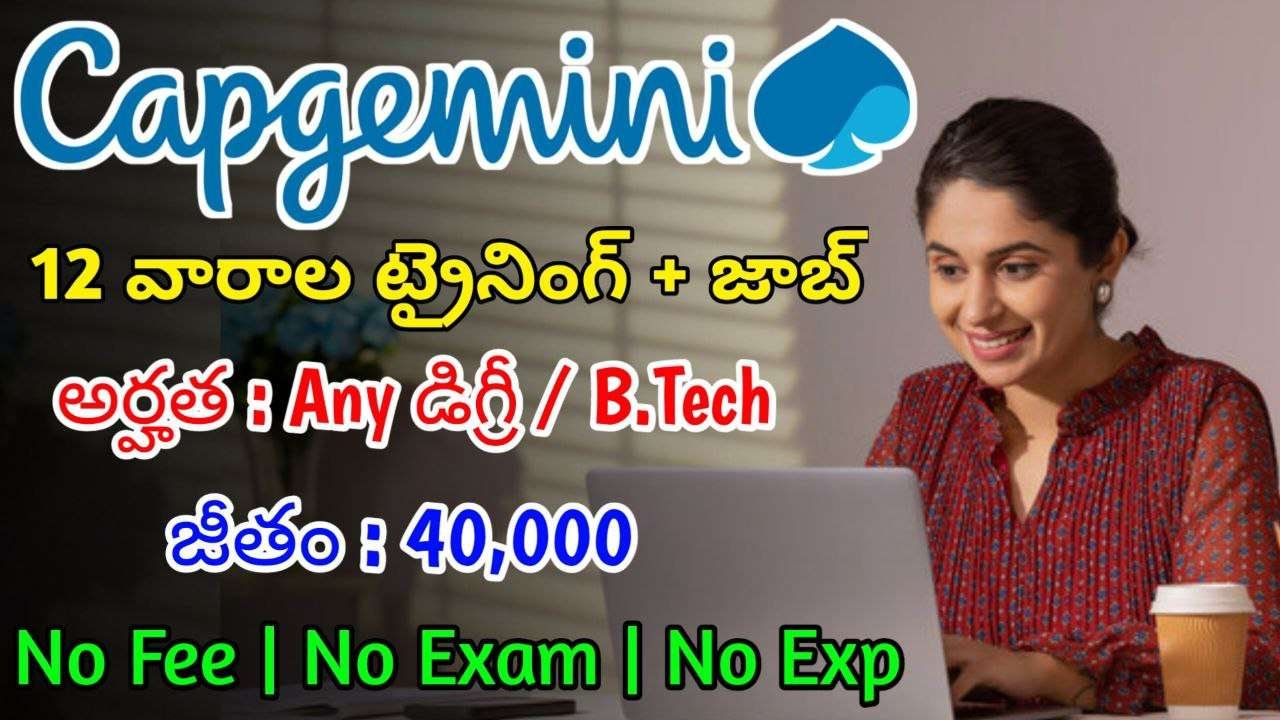Capgemini లో భారీగా ఉద్యోగాలు | Latest Capgemini Recruitment 2024 | Latest Jobs In Telugu