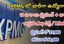 12 వారాలు ట్రైనింగ్ ఇచ్చి జాబ్ ఇస్తున్నారు | Latest KPMG Recruitment 2024 | All Jobs In Telugu