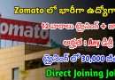 Zomato కంపెనీ 12 వారాలు ట్రైనింగ్ ఇచ్చి జాబ్ ఇస్తుంది | Latest Zomato Recruitment 2024