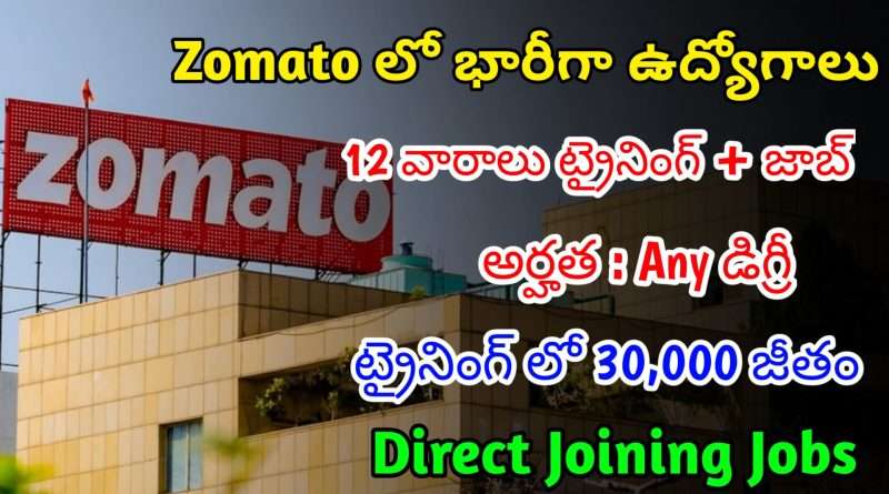 Zomato కంపెనీ 12 వారాలు ట్రైనింగ్ ఇచ్చి జాబ్ ఇస్తుంది | Latest Zomato Recruitment 2024