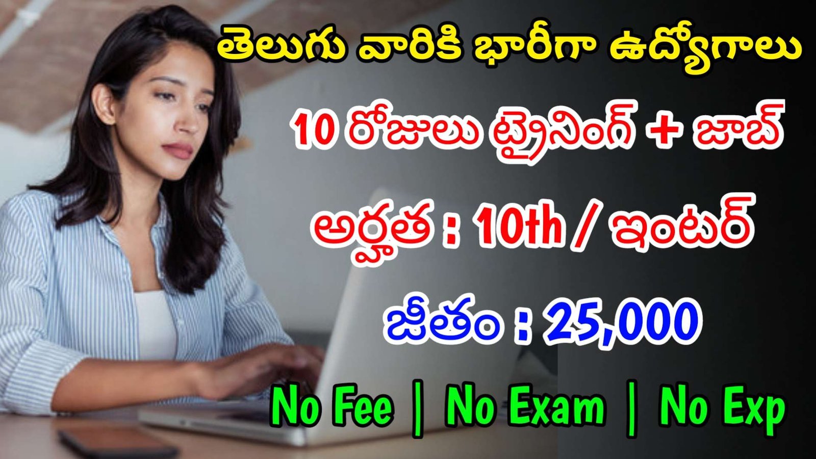 10వ తరగతి తో బ్లిన్ కిట్ లో భారీగా ఉద్యోగాలు | Latest Blinkit Recruitment 2024