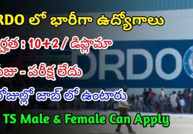 DRDO లో ఫీజు పరీక్ష లేకుండా ఉద్యోగాలు | Latest DRDO Notification 2024