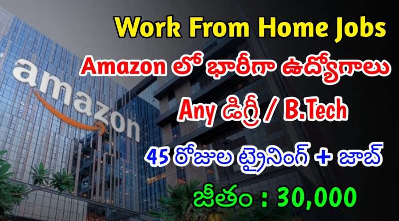 Amazon Jobs | ఇంటి నుండి చేసే ఉద్యోగాలు | Latest Amazon Recruitment 2024